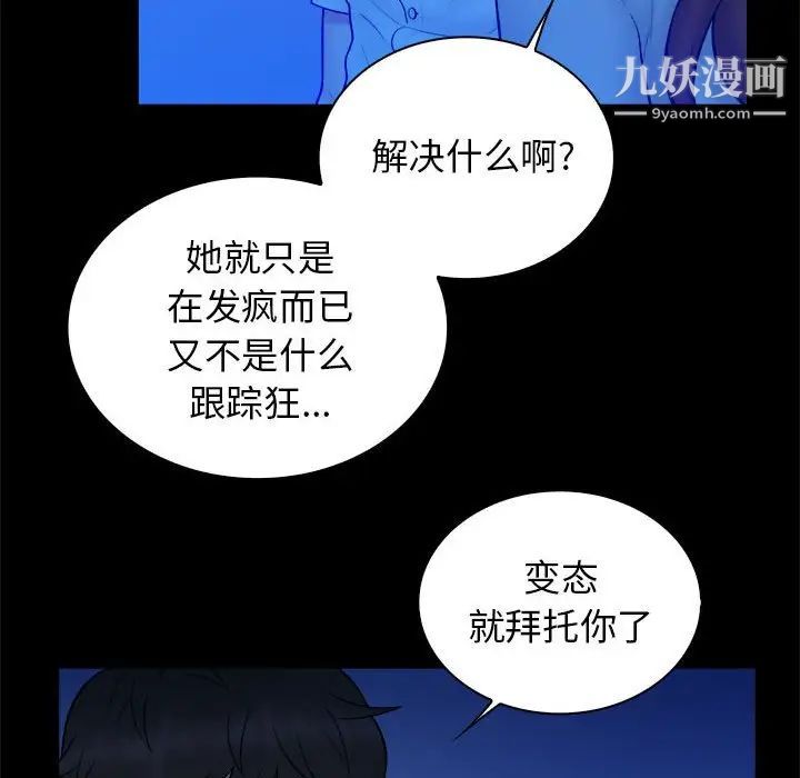 真命天女找寻记第39话