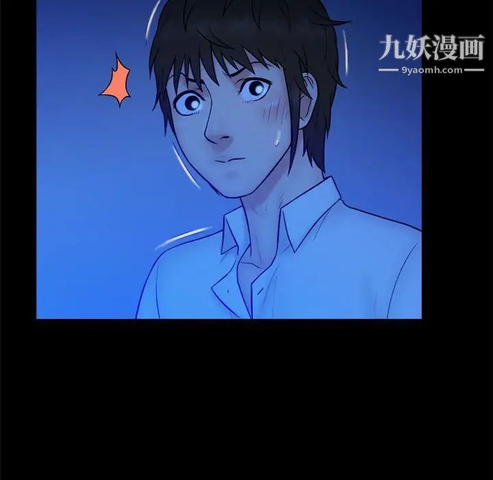 真命天女找寻记第39话