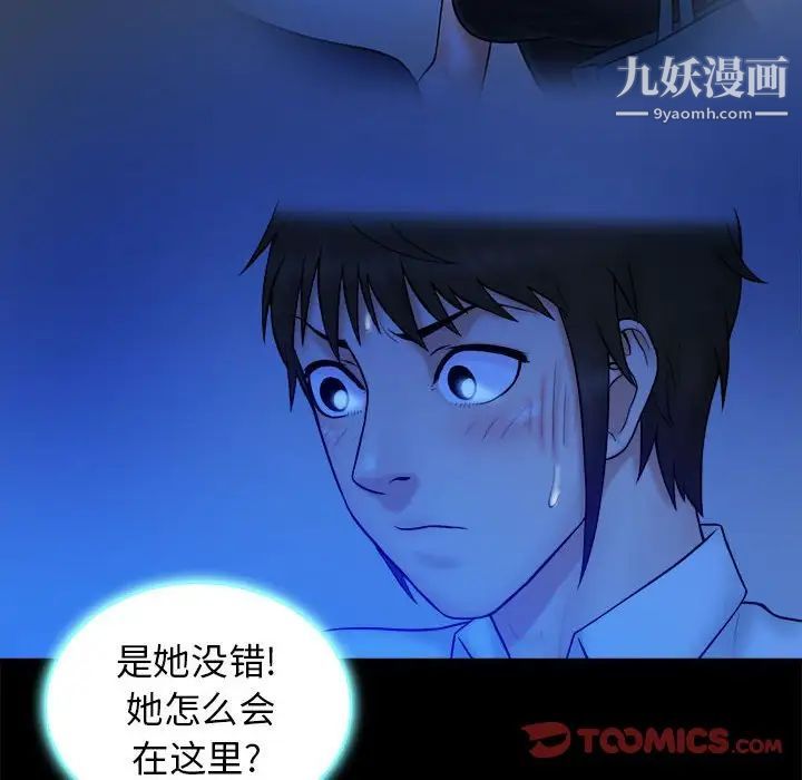 真命天女找寻记第39话