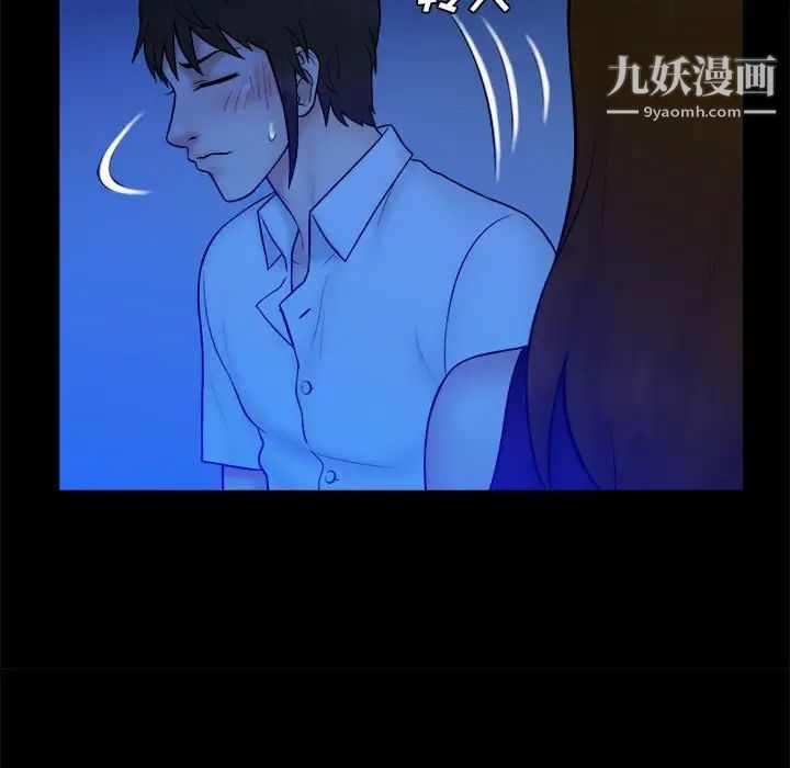 真命天女找寻记第39话