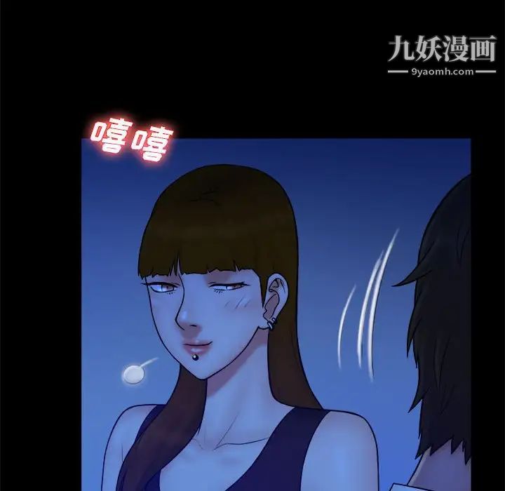 真命天女找寻记第39话