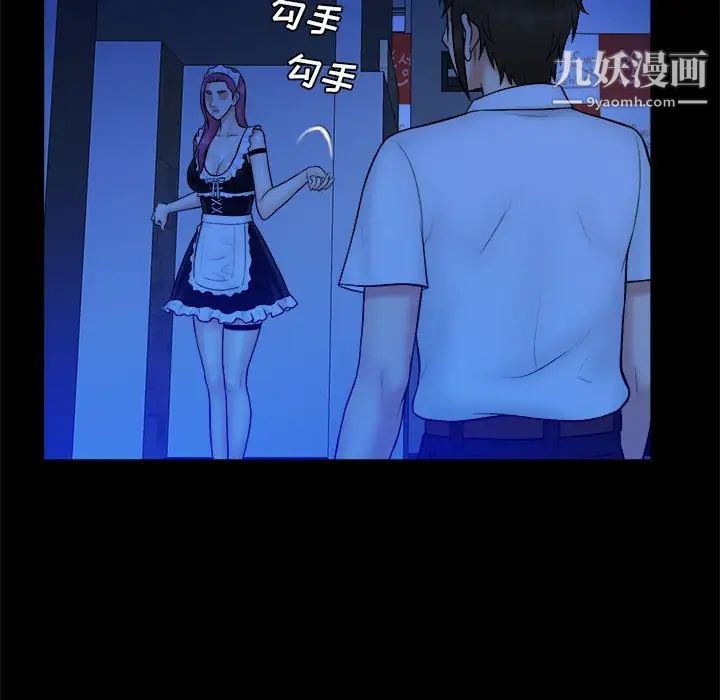 真命天女找寻记第39话