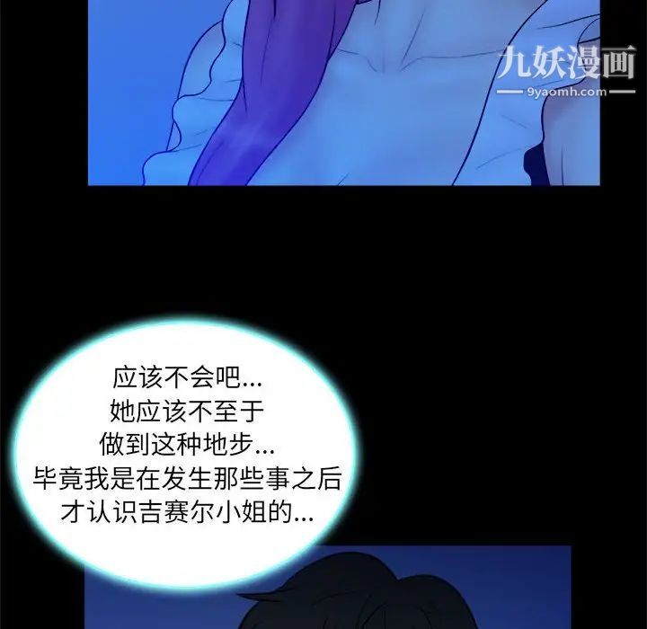 真命天女找寻记第39话