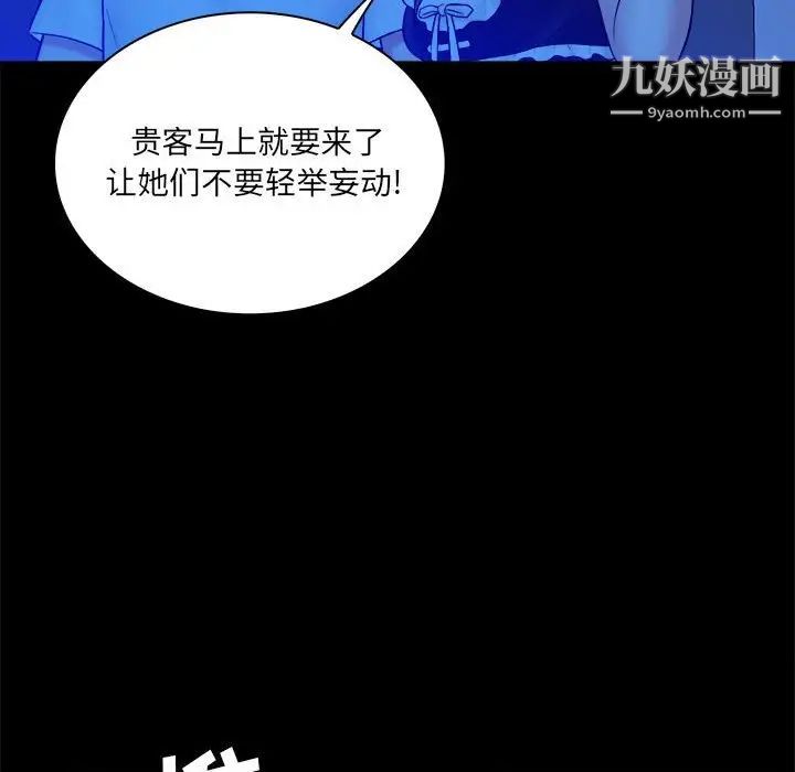 真命天女找寻记第39话