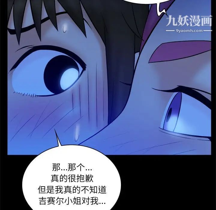 真命天女找寻记第39话