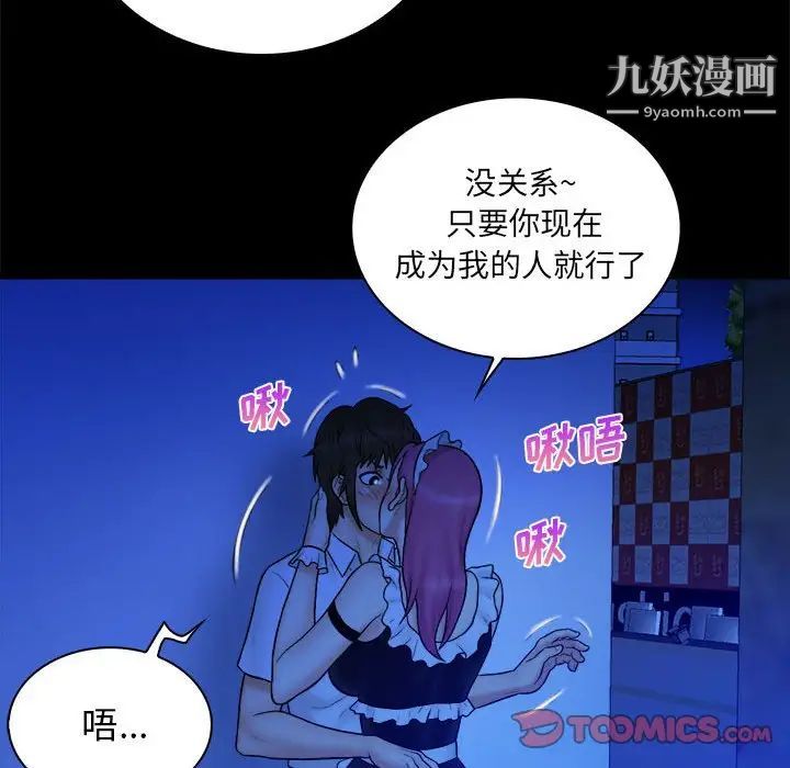 真命天女找寻记第39话