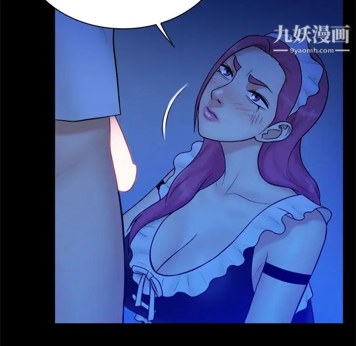 真命天女找寻记第39话