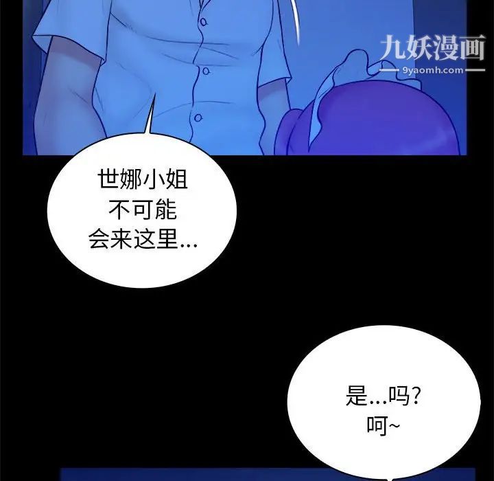 真命天女找寻记第39话