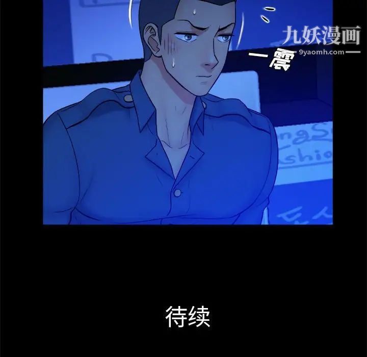 真命天女找寻记第39话