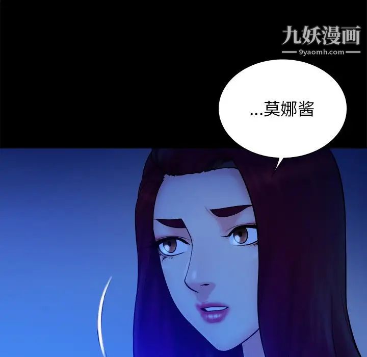 真命天女找寻记第40话-最终话（完结）