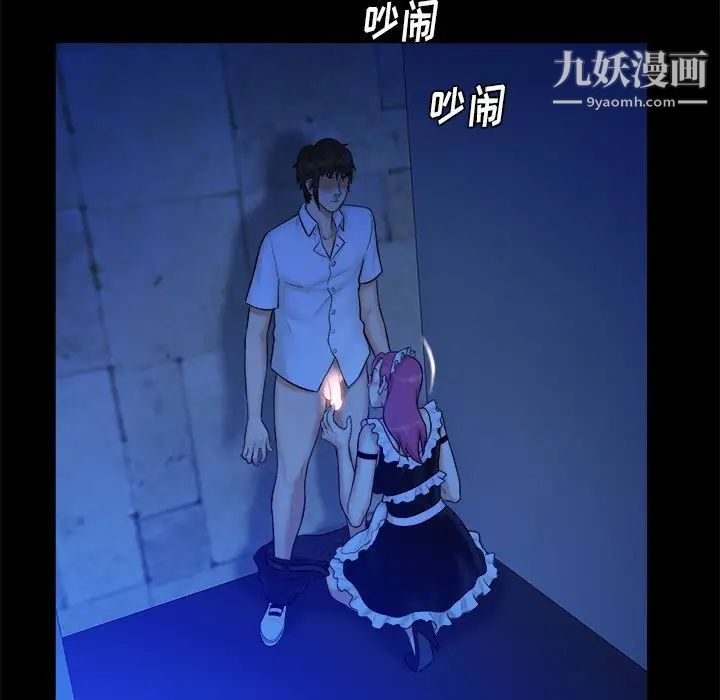 真命天女找寻记第40话-最终话（完结）