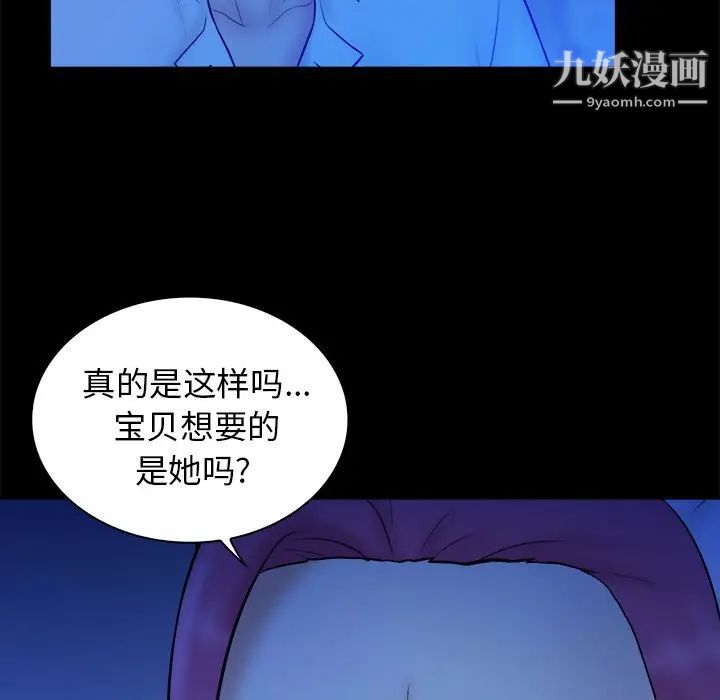 真命天女找寻记第40话-最终话（完结）