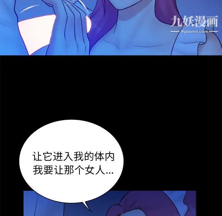 真命天女找寻记第40话-最终话（完结）