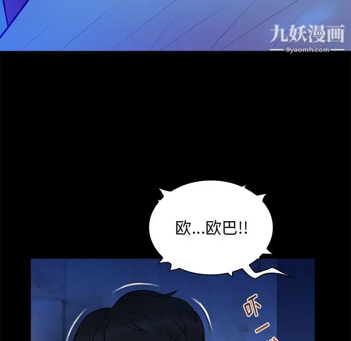 真命天女找寻记第40话-最终话（完结）