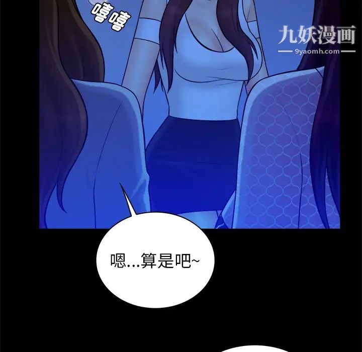 真命天女找寻记第40话-最终话（完结）