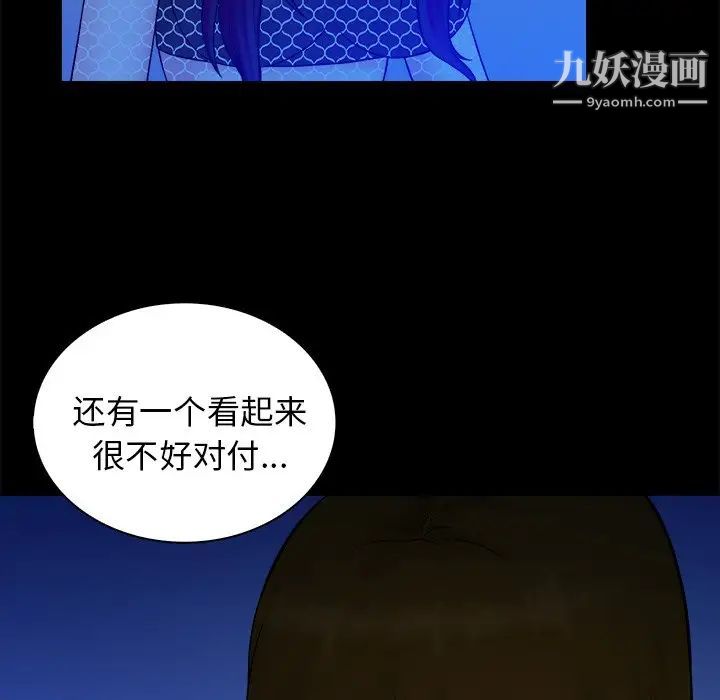 真命天女找寻记第40话-最终话（完结）