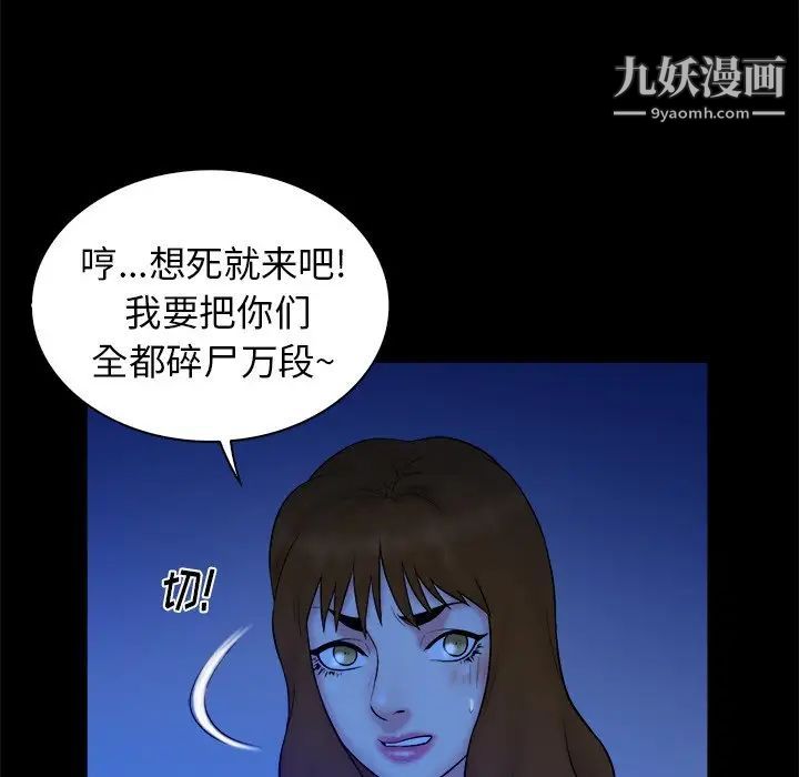 真命天女找寻记第40话-最终话（完结）