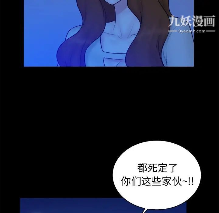 真命天女找寻记第40话-最终话（完结）