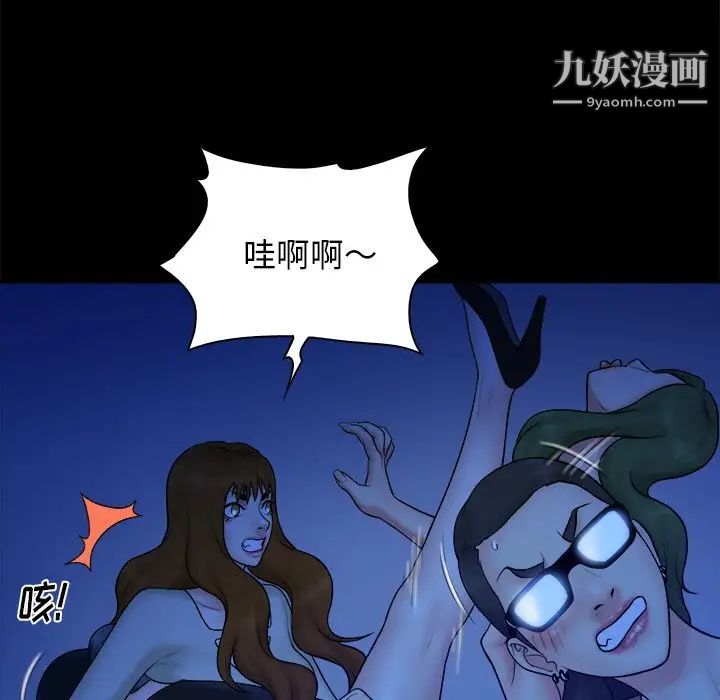 真命天女找寻记第40话-最终话（完结）