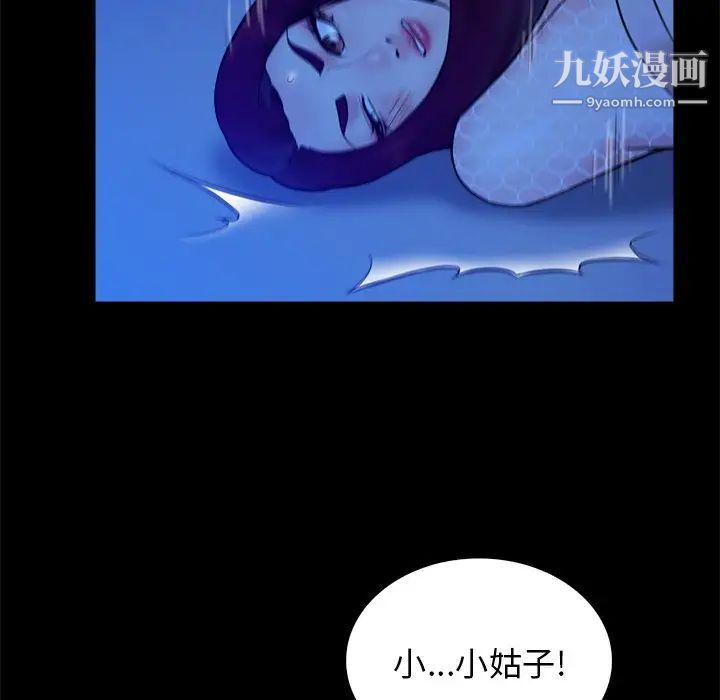 真命天女找寻记第40话-最终话（完结）