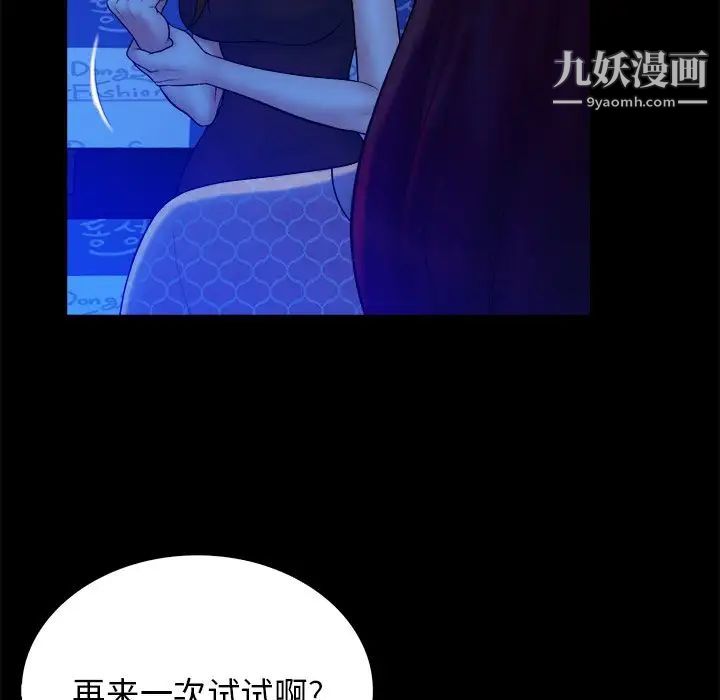 真命天女找寻记第40话-最终话（完结）