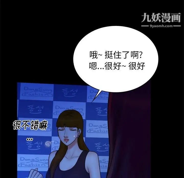 真命天女找寻记第40话-最终话（完结）