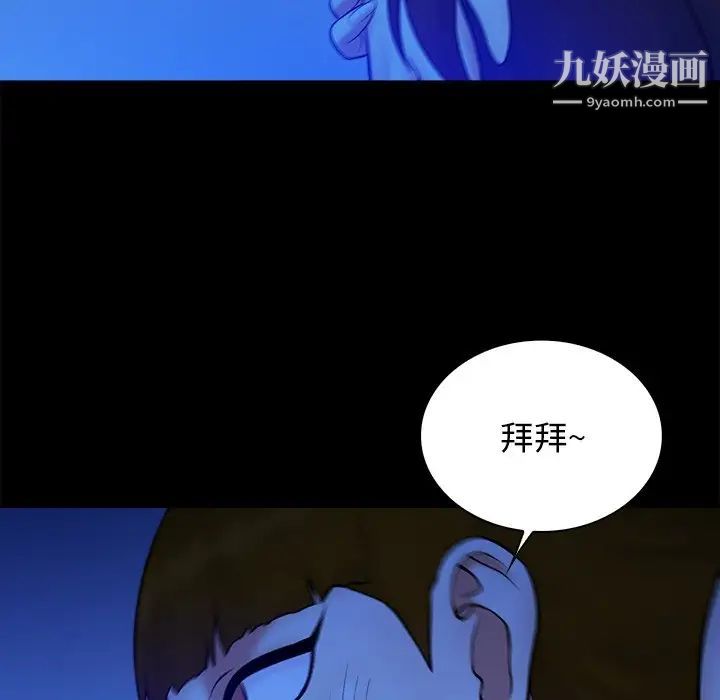 真命天女找寻记第40话-最终话（完结）