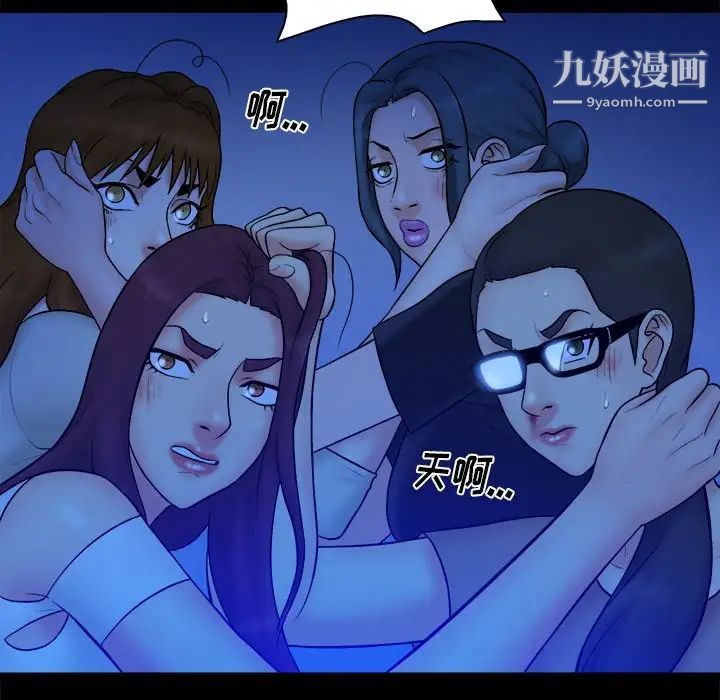 真命天女找寻记第40话-最终话（完结）