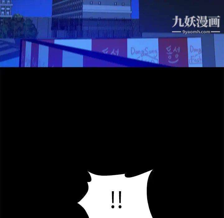 真命天女找寻记第40话-最终话（完结）