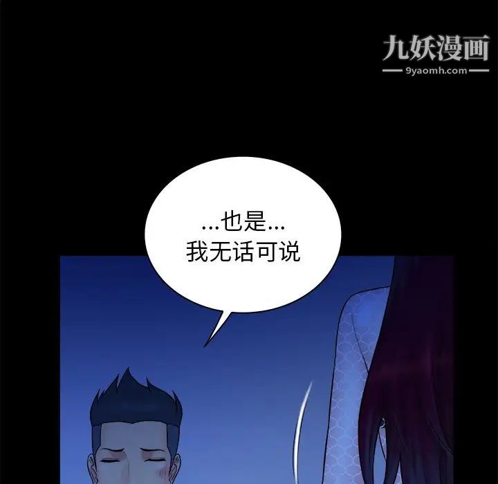 真命天女找寻记第40话-最终话（完结）