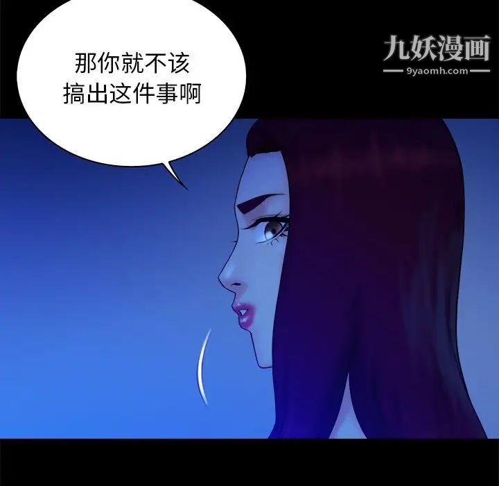 真命天女找寻记第40话-最终话（完结）