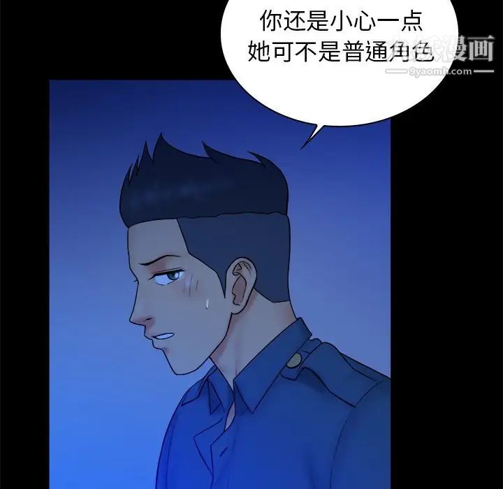 真命天女找寻记第40话-最终话（完结）