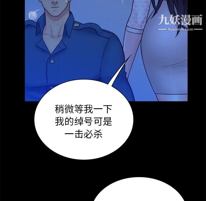 真命天女找寻记第40话-最终话（完结）