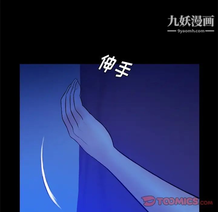真命天女找寻记第40话-最终话（完结）