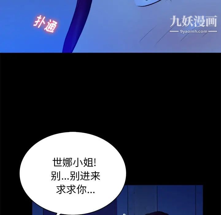 真命天女找寻记第40话-最终话（完结）