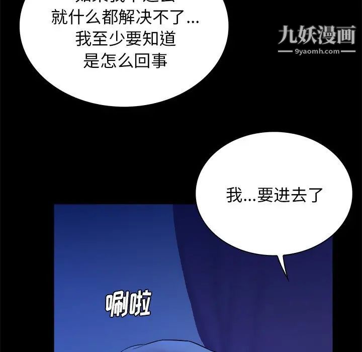 真命天女找寻记第40话-最终话（完结）