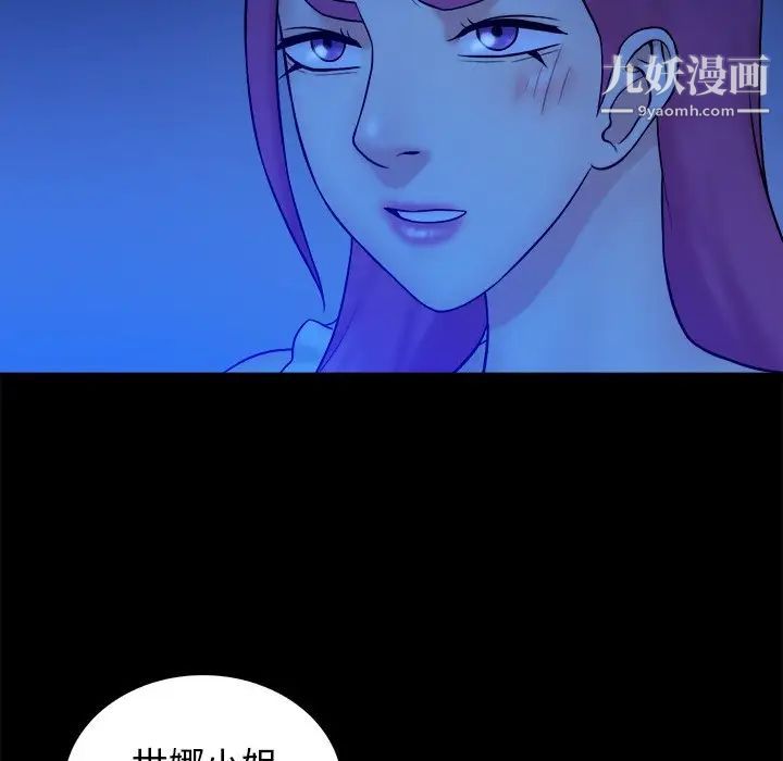 真命天女找寻记第40话-最终话（完结）