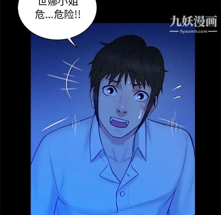 真命天女找寻记第40话-最终话（完结）