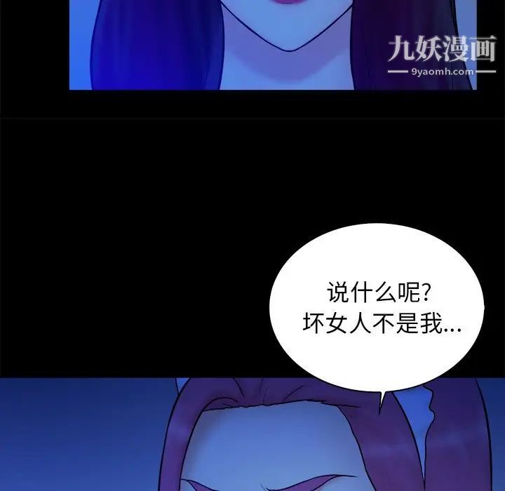 真命天女找寻记第40话-最终话（完结）