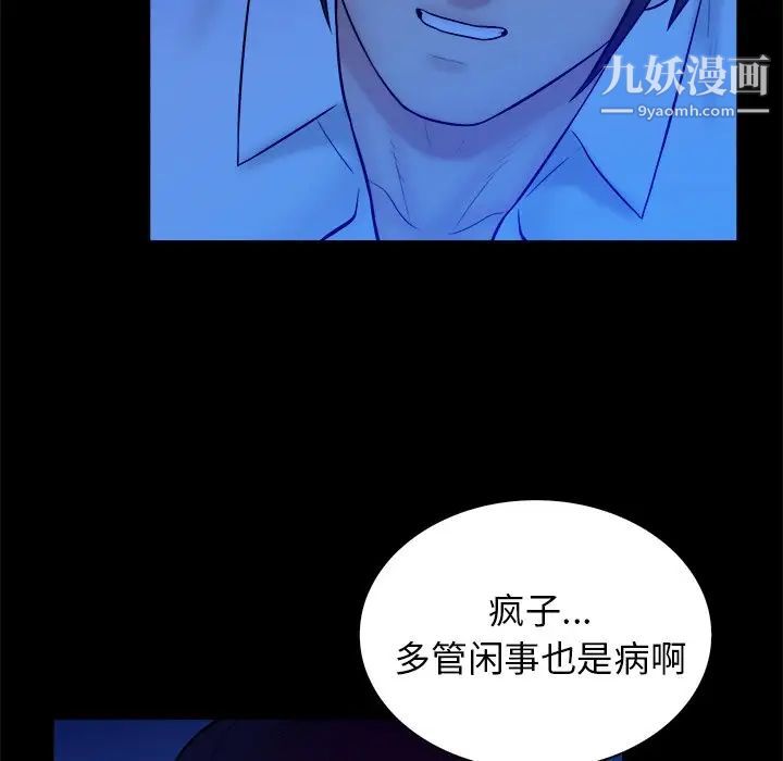 真命天女找寻记第40话-最终话（完结）