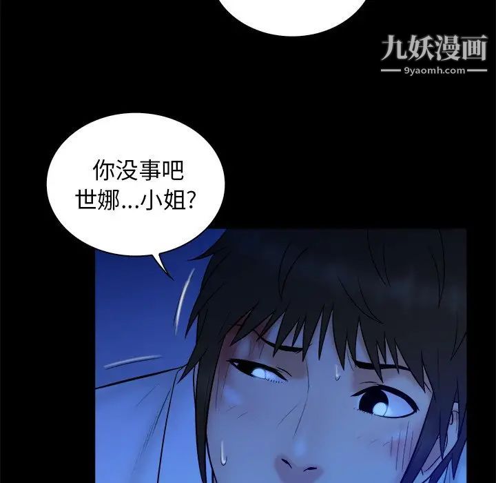 真命天女找寻记第40话-最终话（完结）