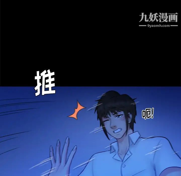 真命天女找寻记第40话-最终话（完结）