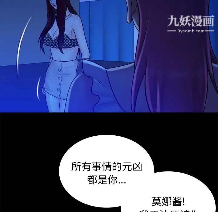 真命天女找寻记第40话-最终话（完结）