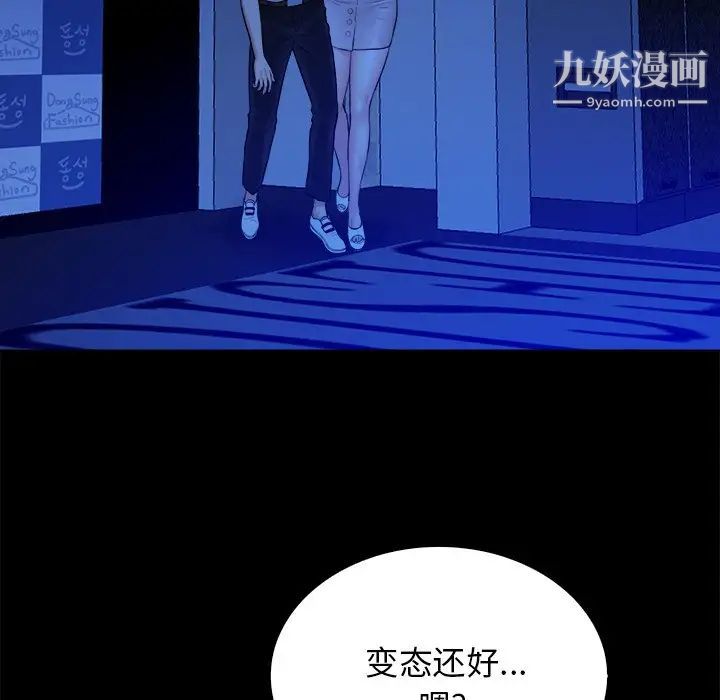 真命天女找寻记第40话-最终话（完结）