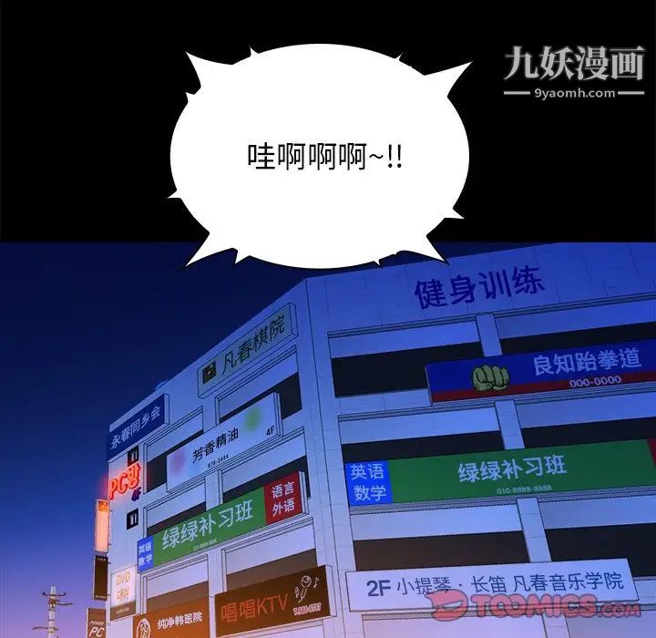 真命天女找寻记第40话-最终话（完结）