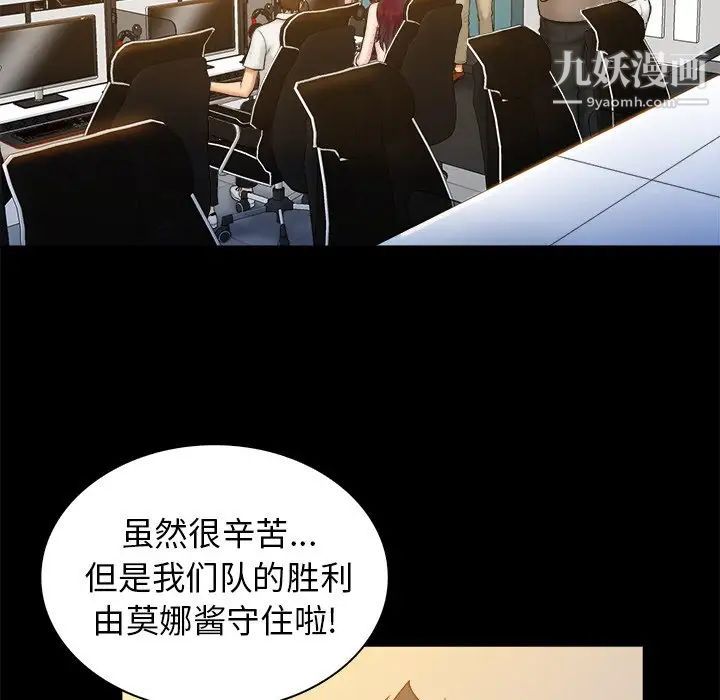 真命天女找寻记第40话-最终话（完结）