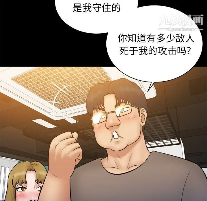 真命天女找寻记第40话-最终话（完结）