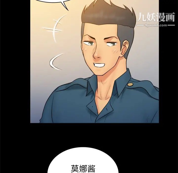 真命天女找寻记第40话-最终话（完结）