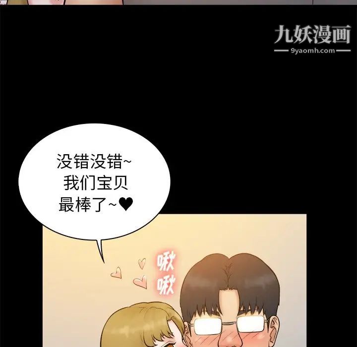 真命天女找寻记第40话-最终话（完结）