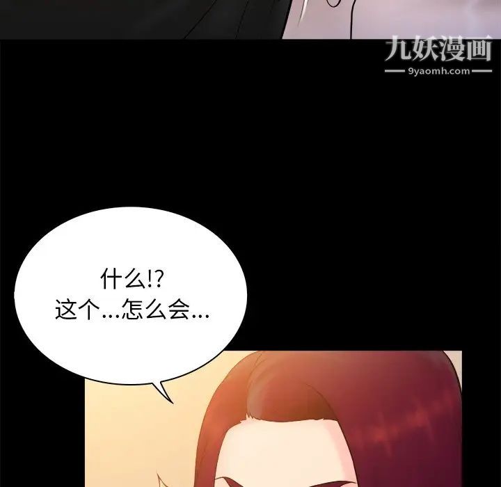 真命天女找寻记第40话-最终话（完结）